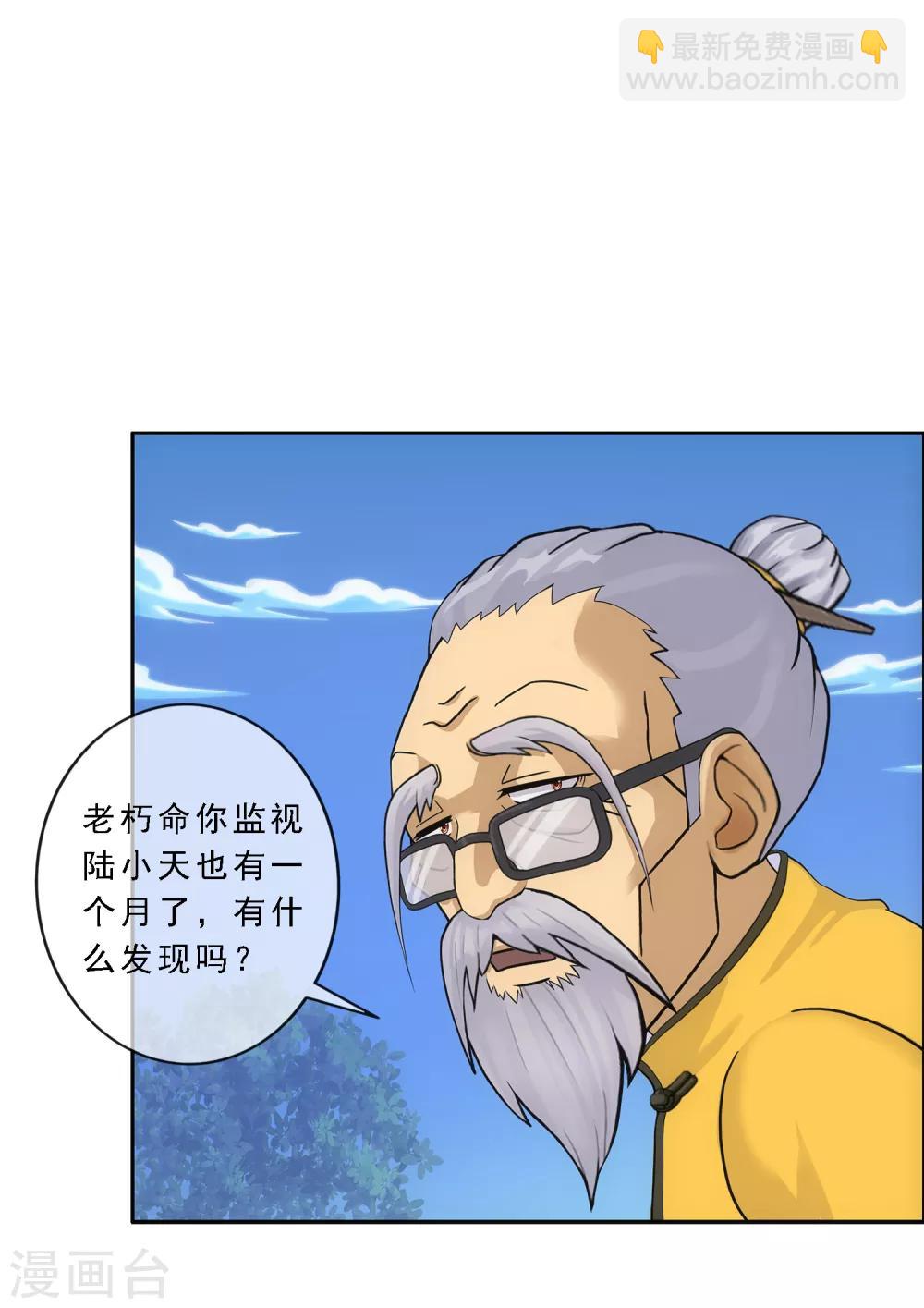 第121话 左衽的寓意-第126话