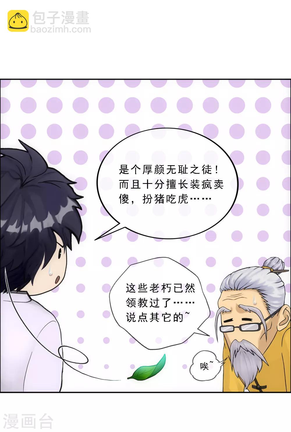 第121话 左衽的寓意-第126话