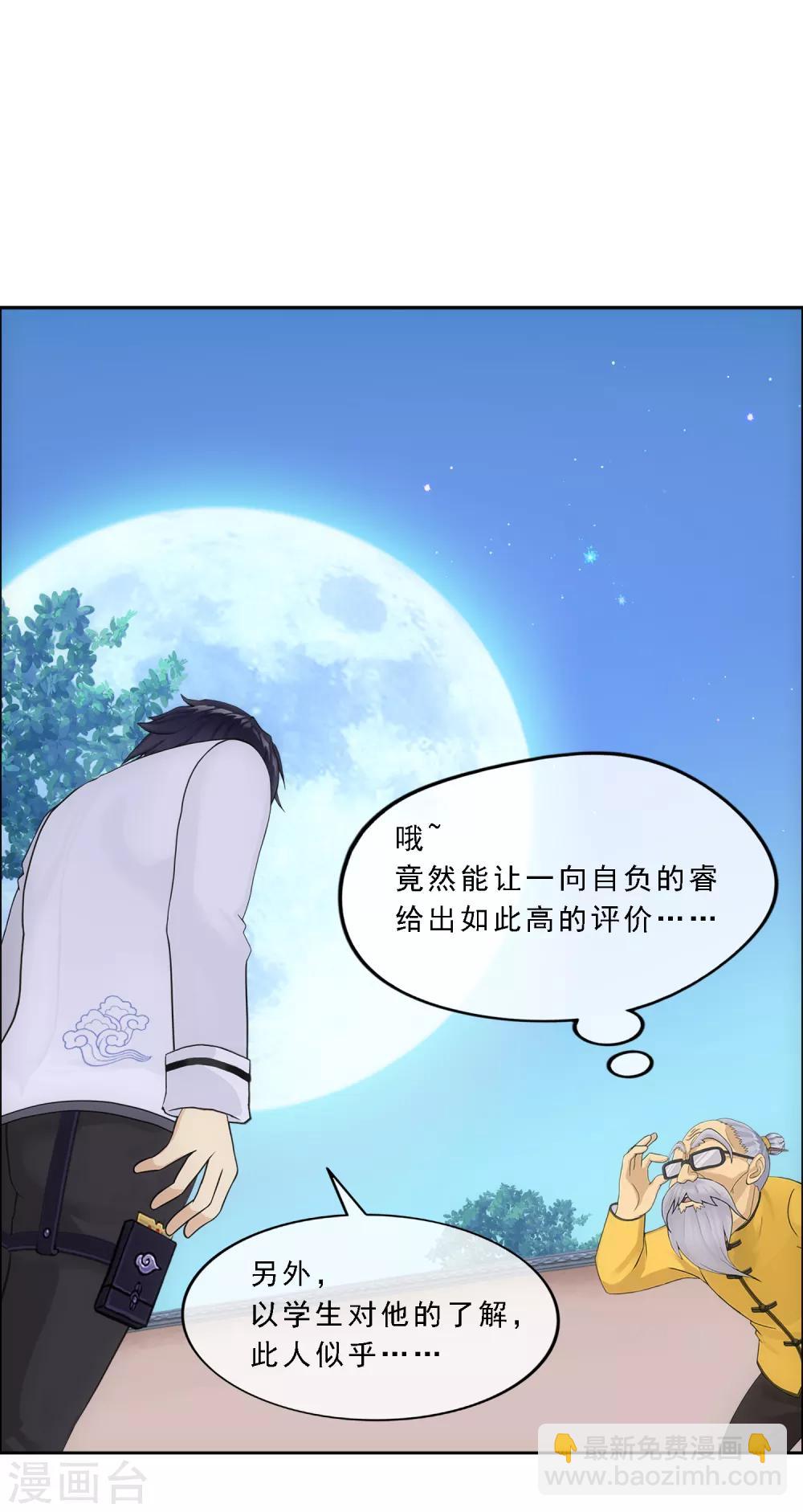 第121话 左衽的寓意-第126话