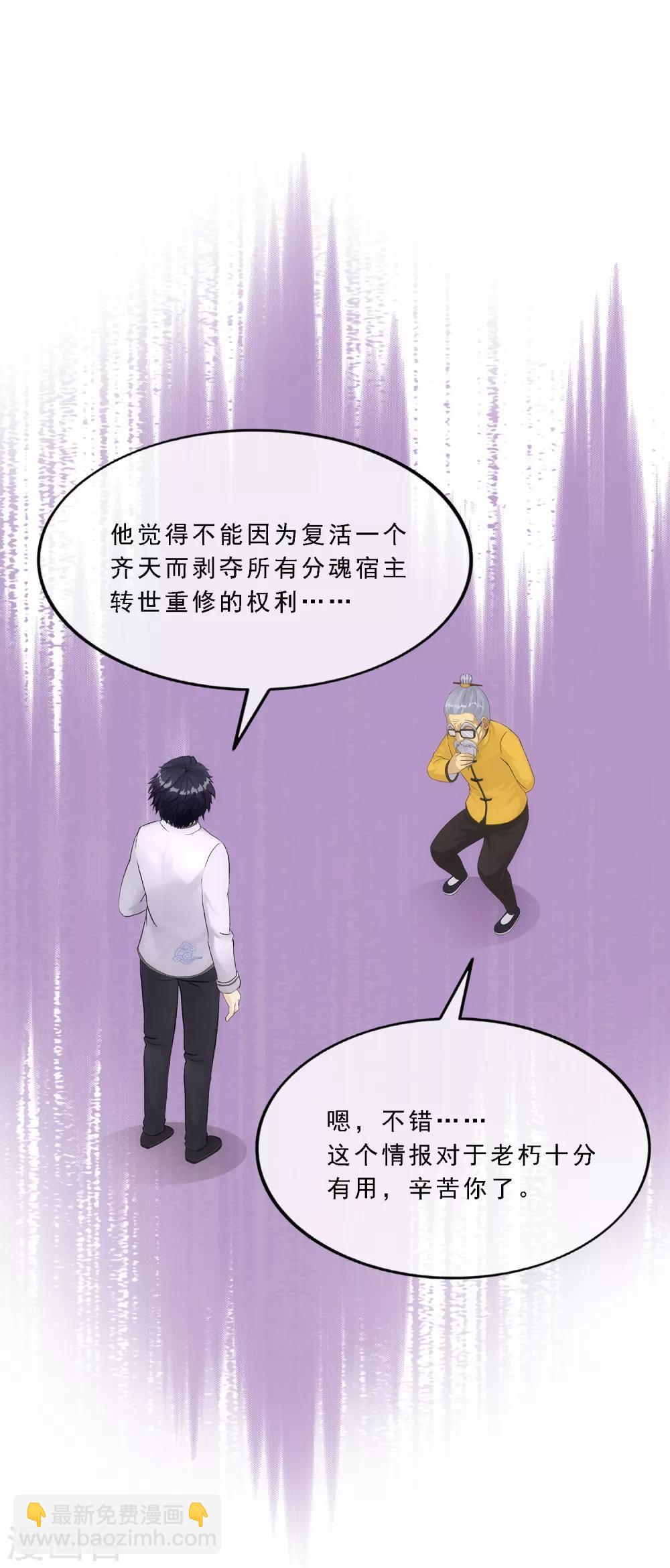 第121话 左衽的寓意-第126话