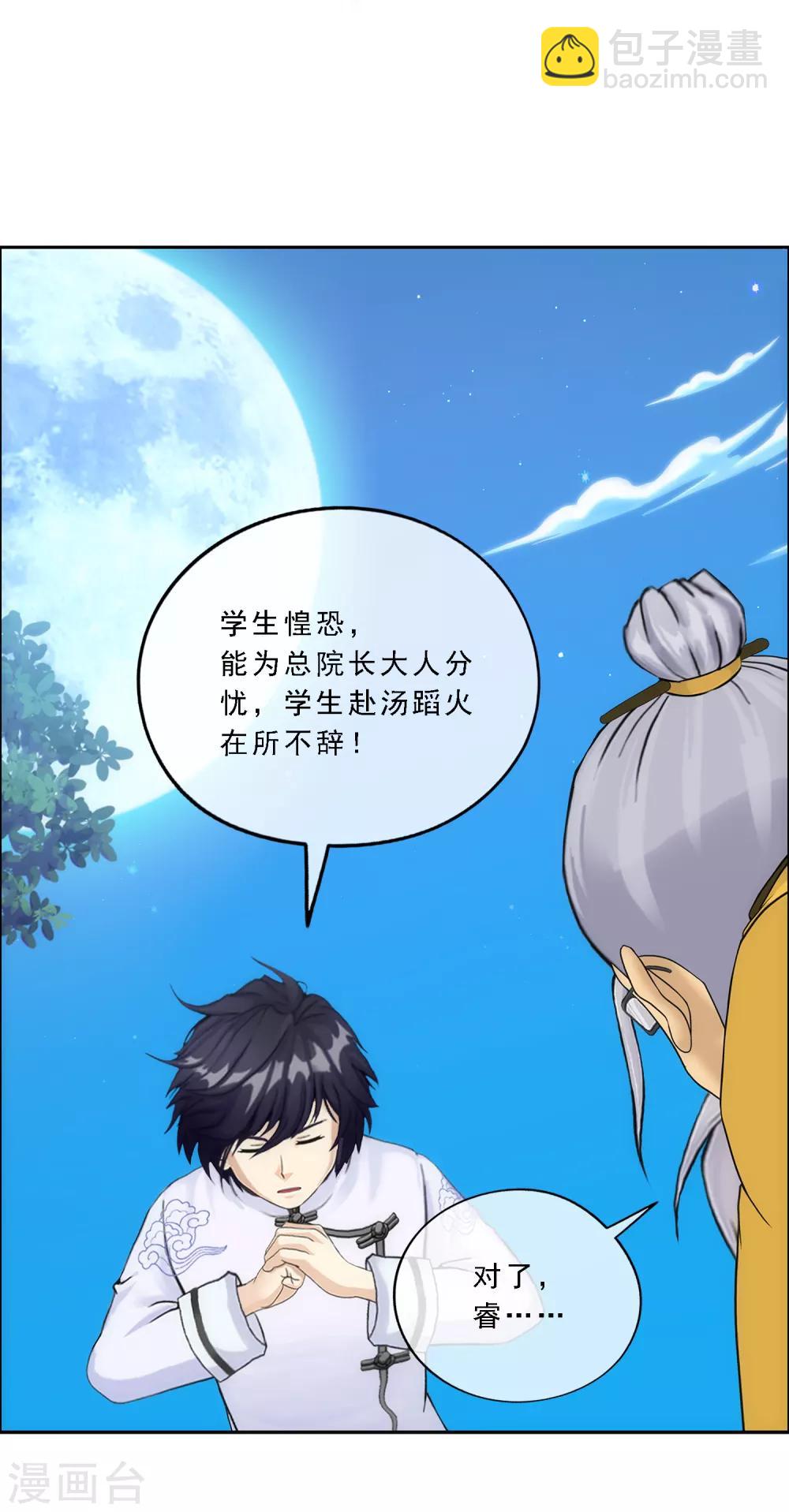 第121话 左衽的寓意-第126话