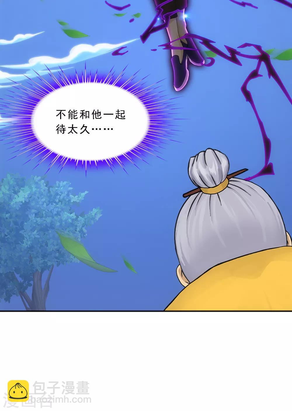 第121话 左衽的寓意-第126话