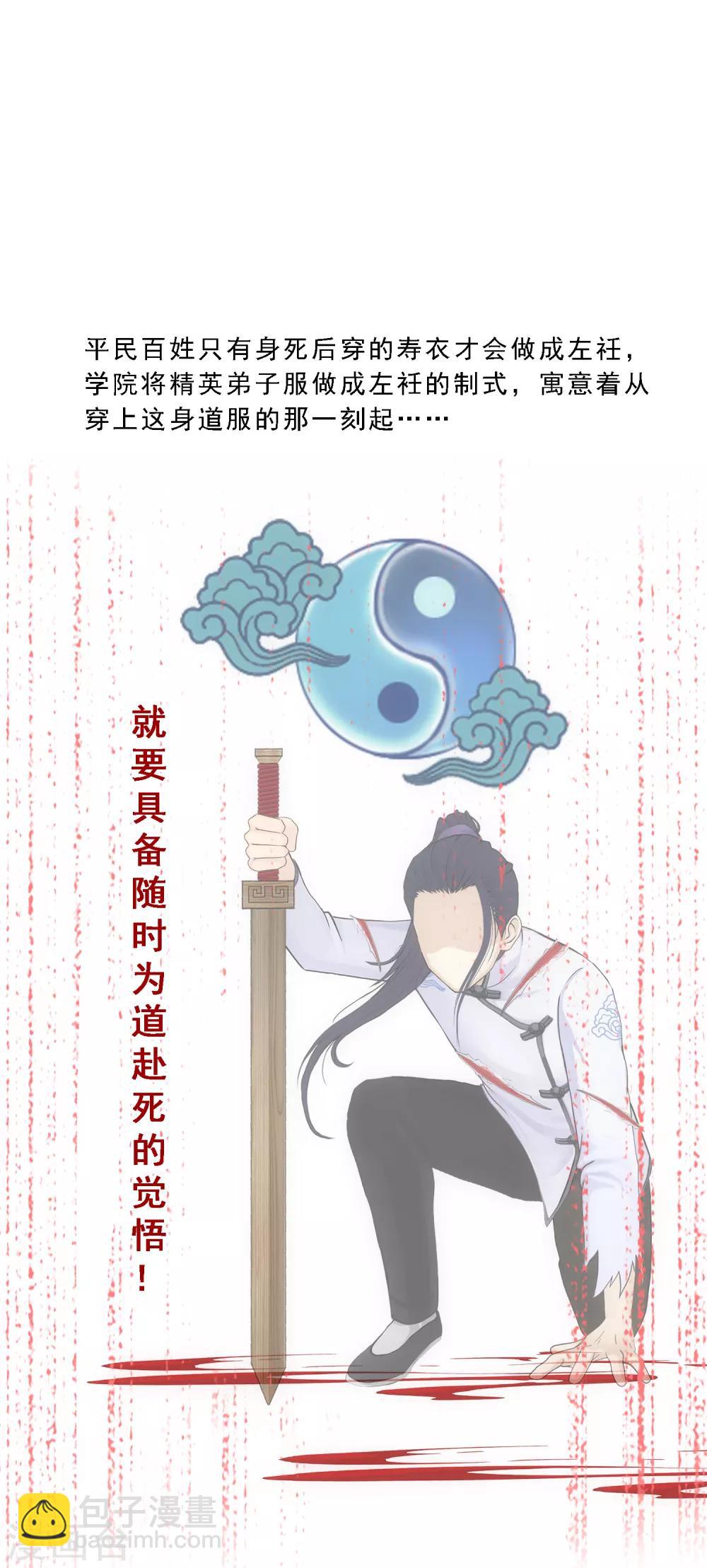 第121话 左衽的寓意-第126话