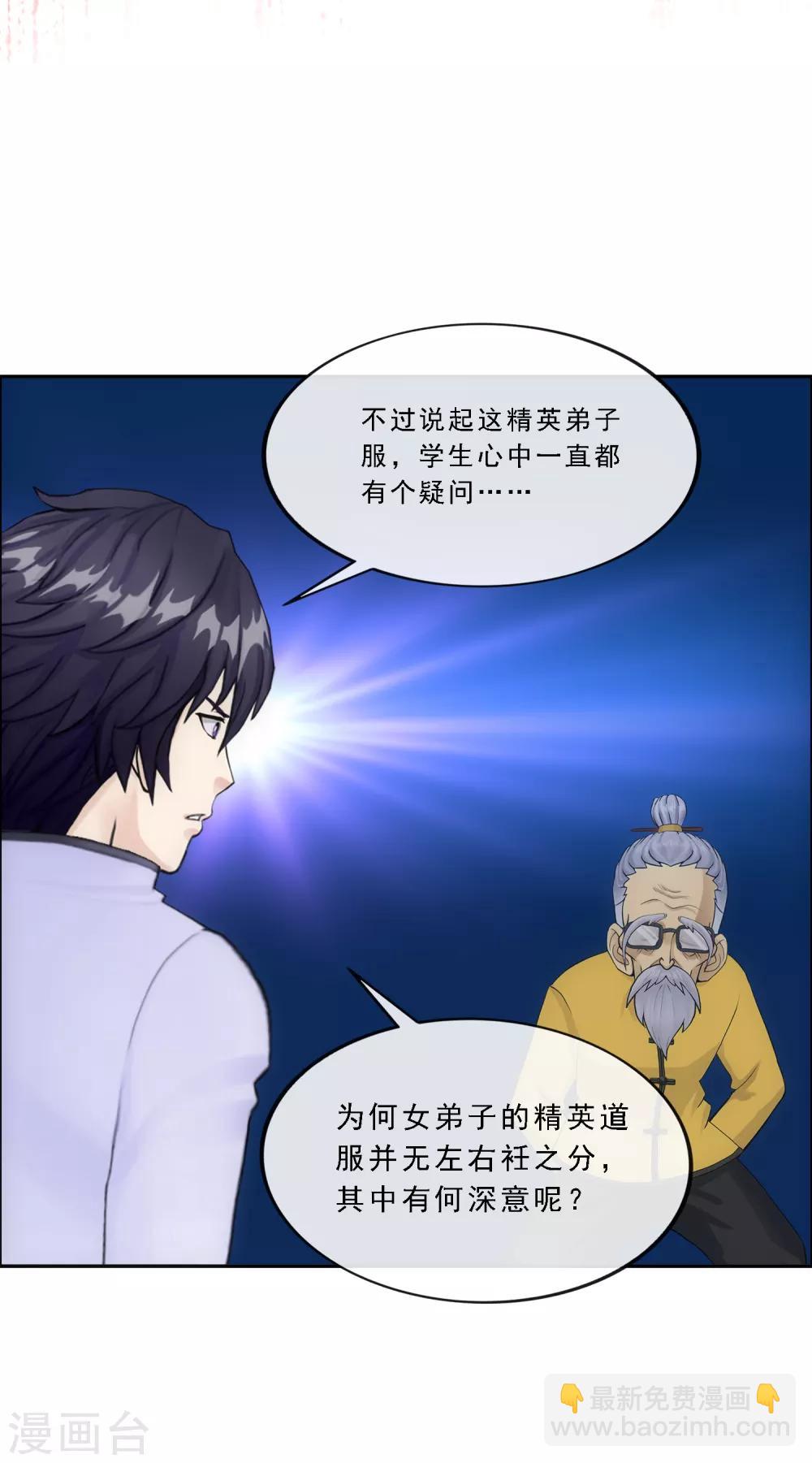 第121话 左衽的寓意-第126话