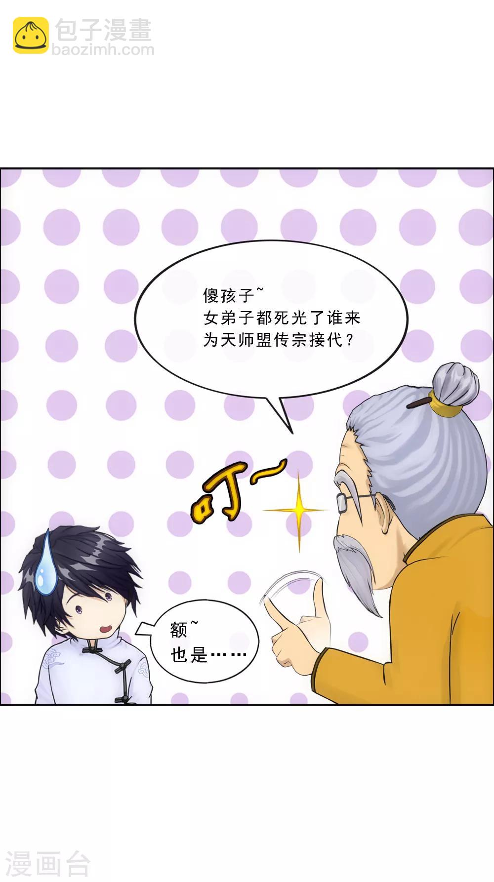 第121话 左衽的寓意-第126话