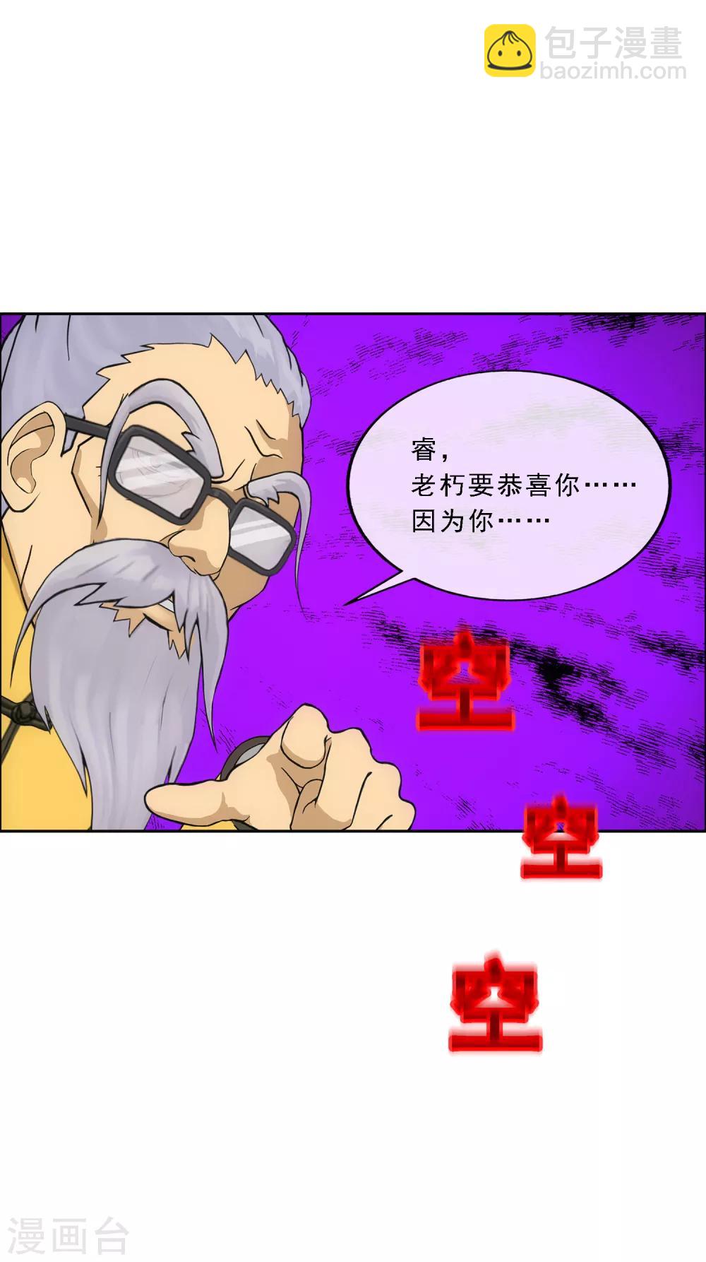 第121话 左衽的寓意-第126话
