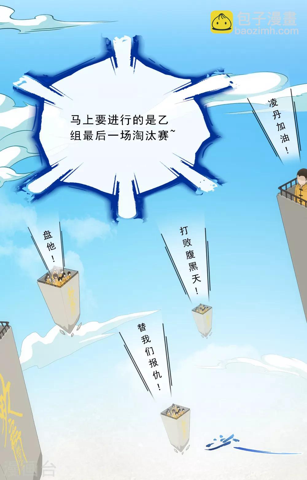 第121话 左衽的寓意-第126话