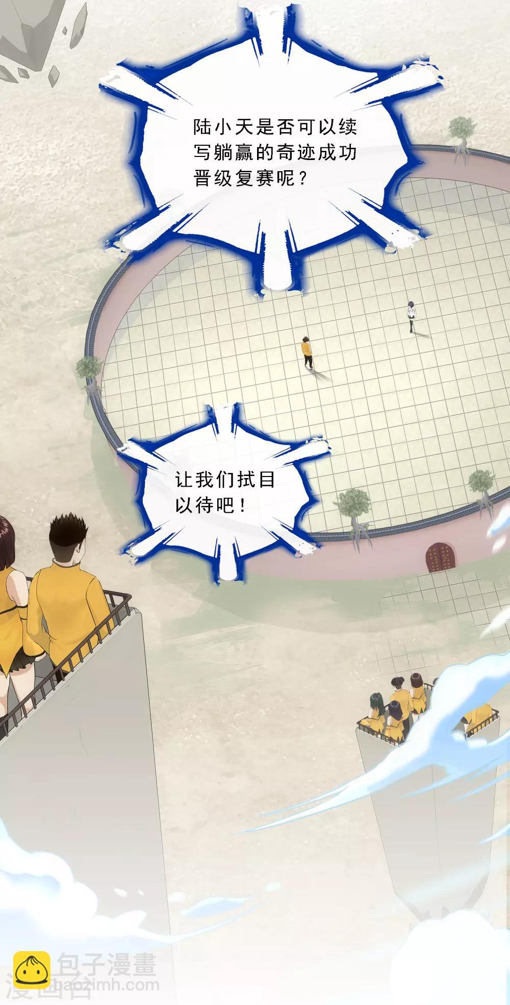 第121话 左衽的寓意-第126话