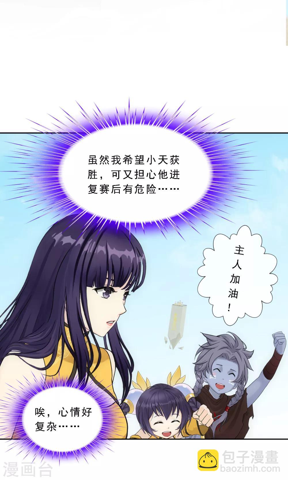 第121话 左衽的寓意-第126话