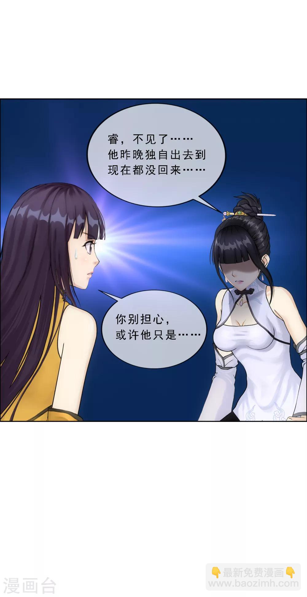 第121话 左衽的寓意-第126话