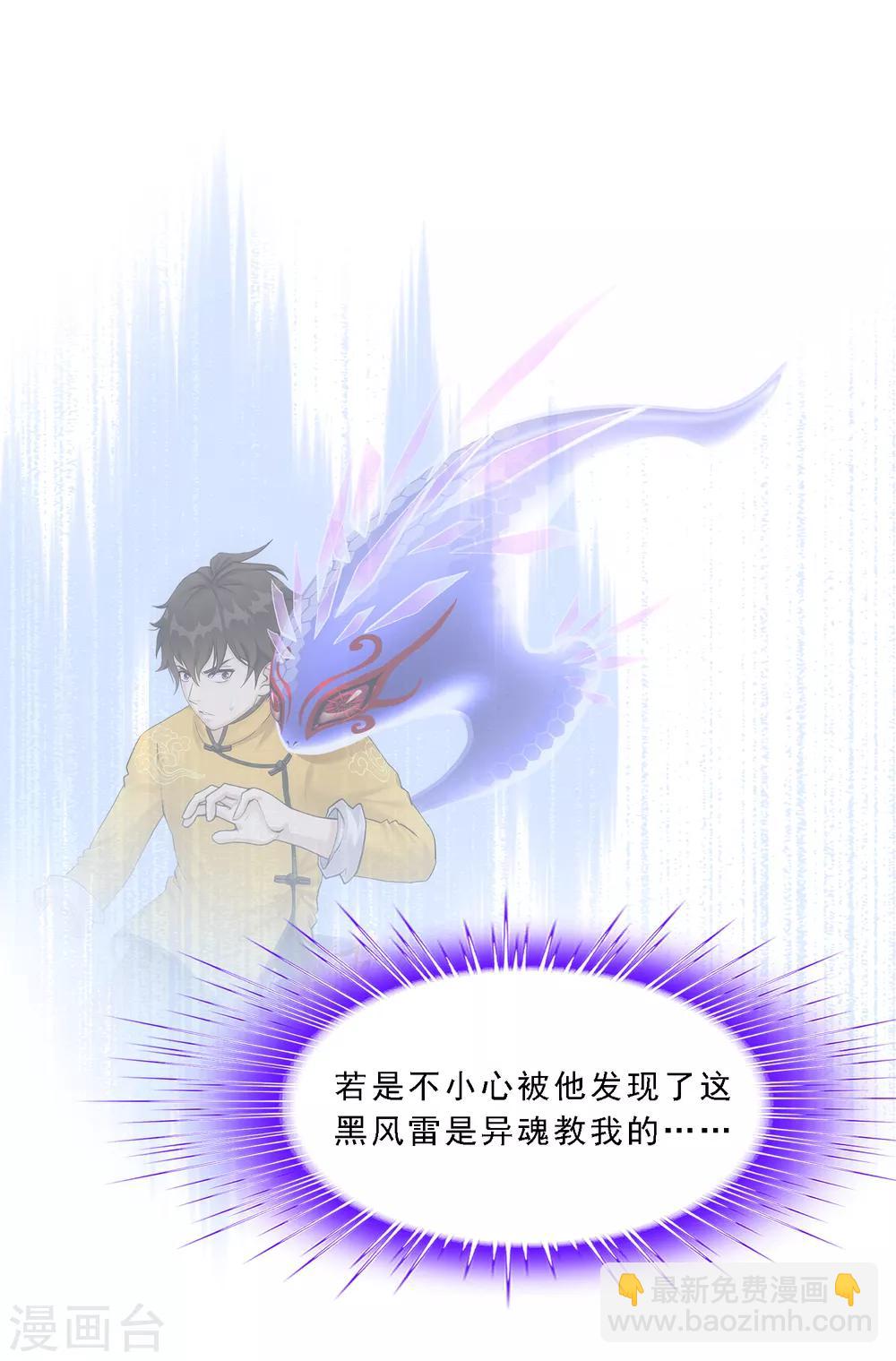 第121话 左衽的寓意-第126话
