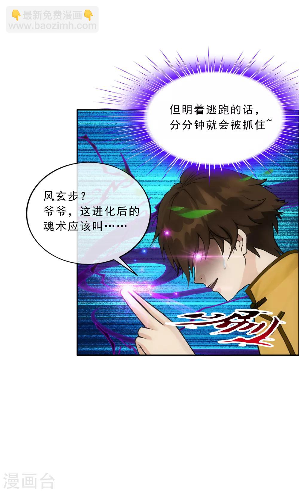 第121话 左衽的寓意-第126话