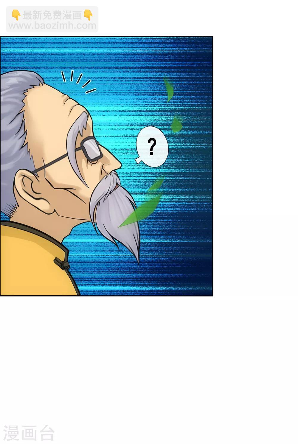第121话 左衽的寓意-第126话