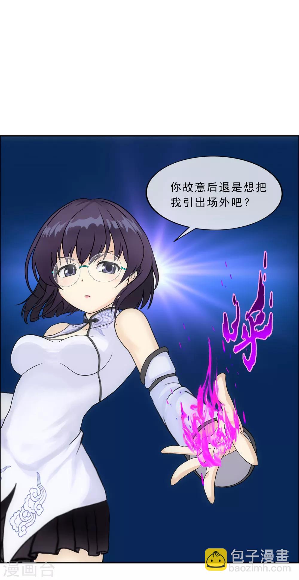 第123话 诡异的战斗1-第128话