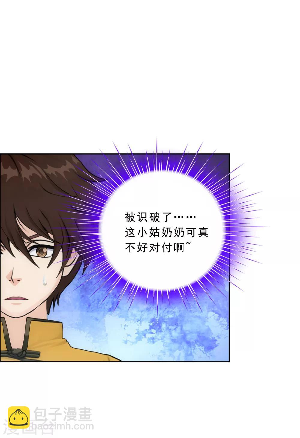 第123话 诡异的战斗1-第128话