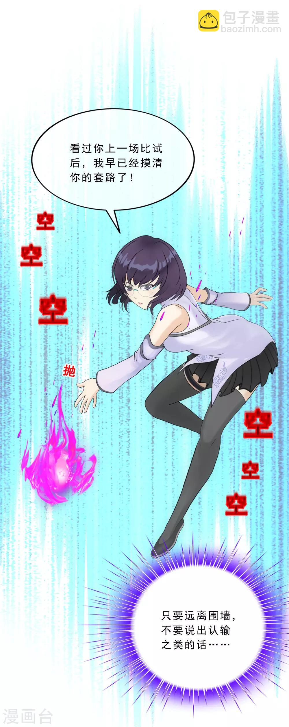 第123话 诡异的战斗1-第128话