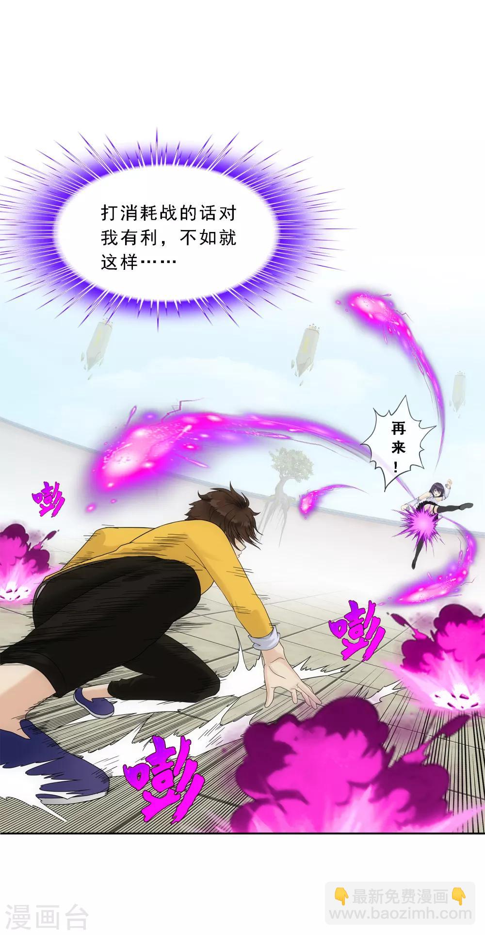 第123话 诡异的战斗1-第128话