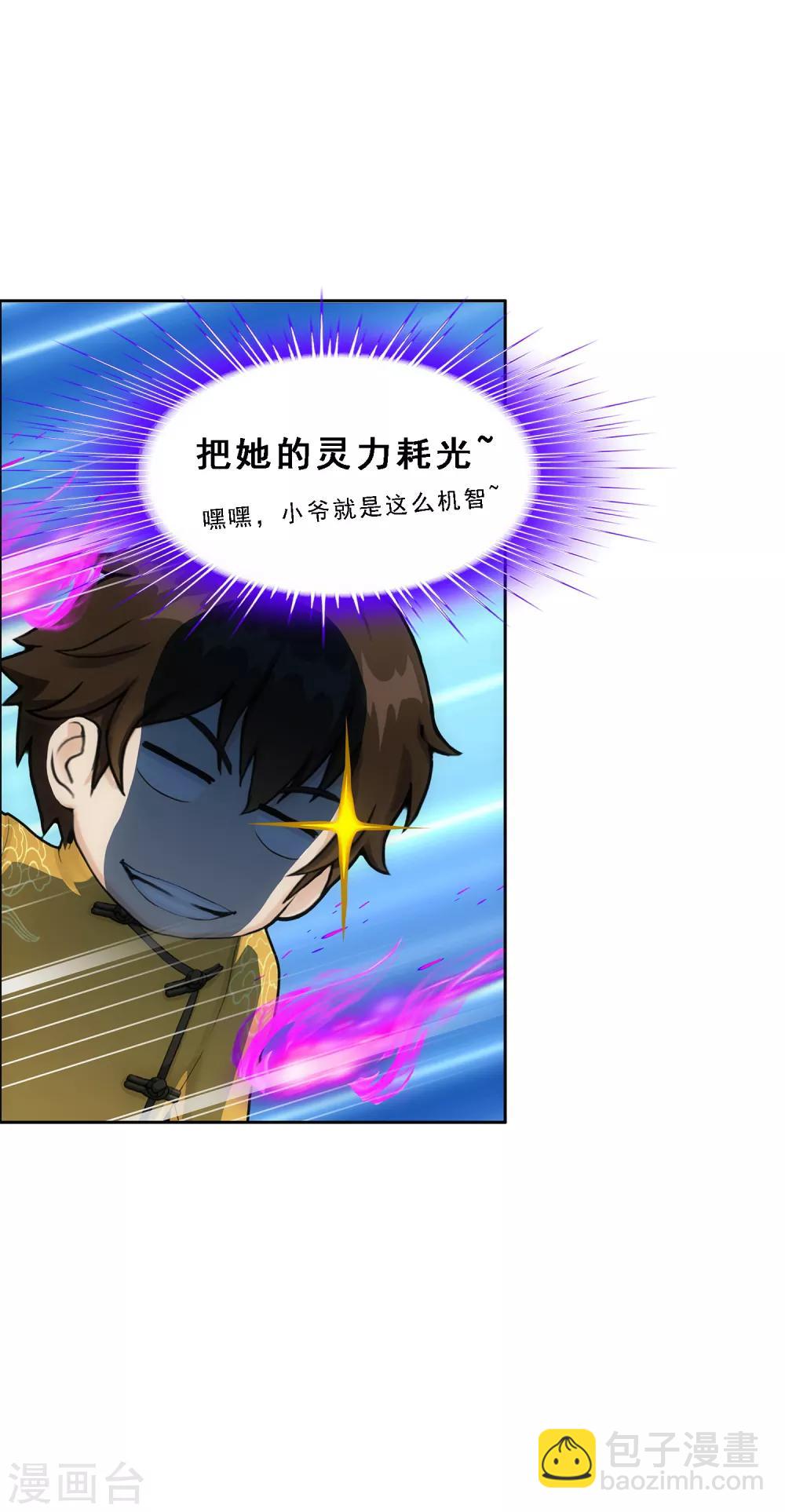 第123话 诡异的战斗1-第128话