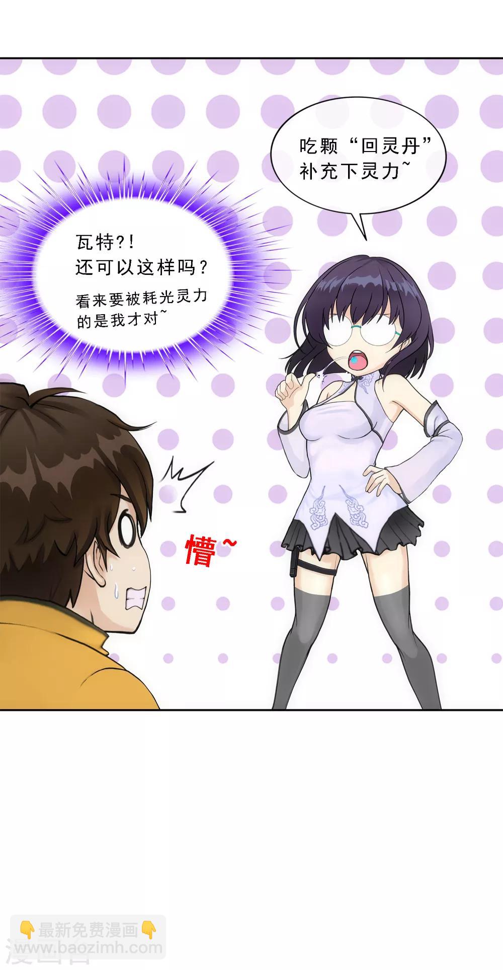 第123话 诡异的战斗1-第128话