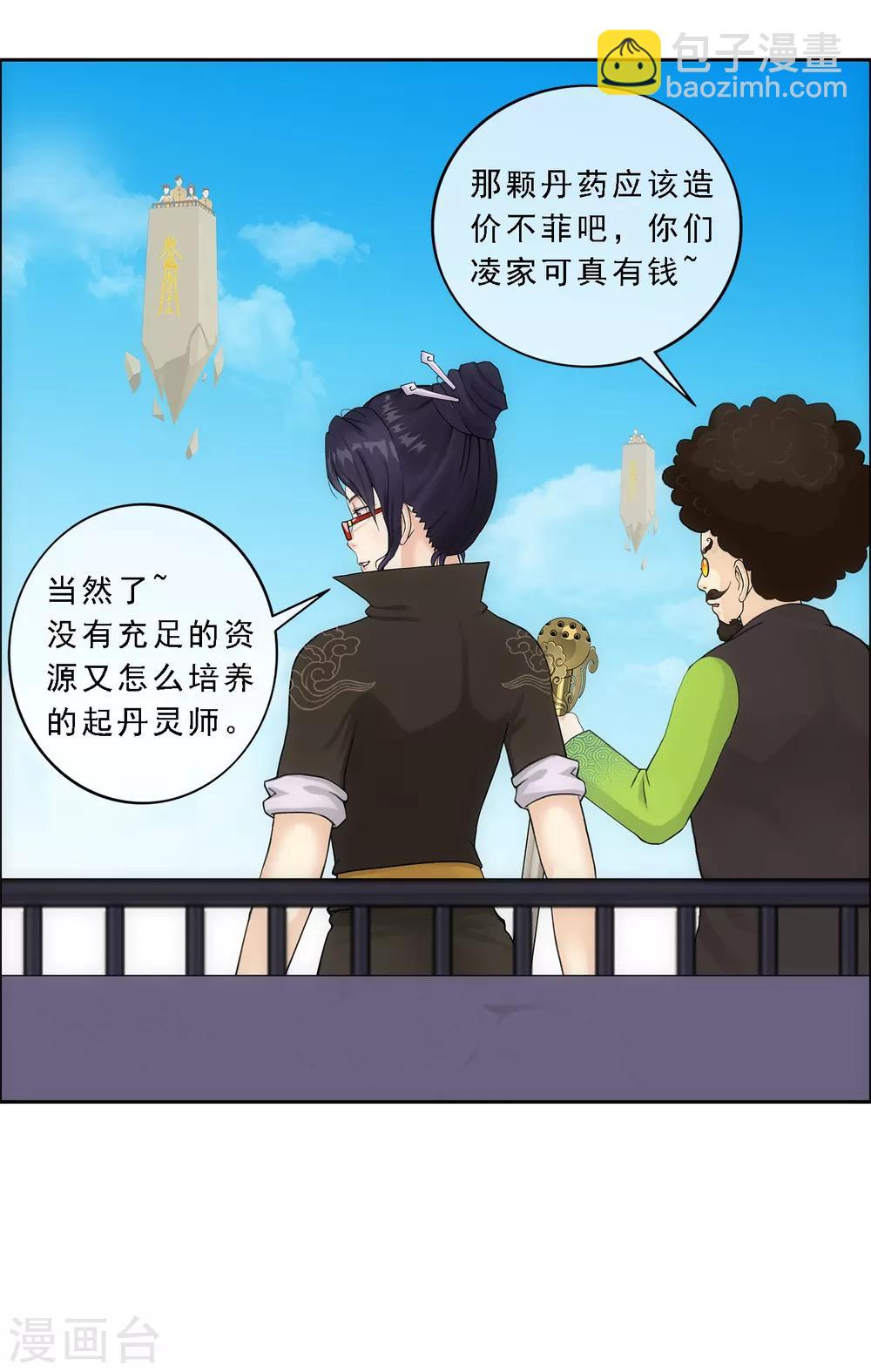 第123话 诡异的战斗1-第128话