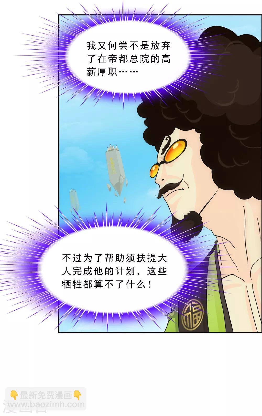 第123话 诡异的战斗1-第128话