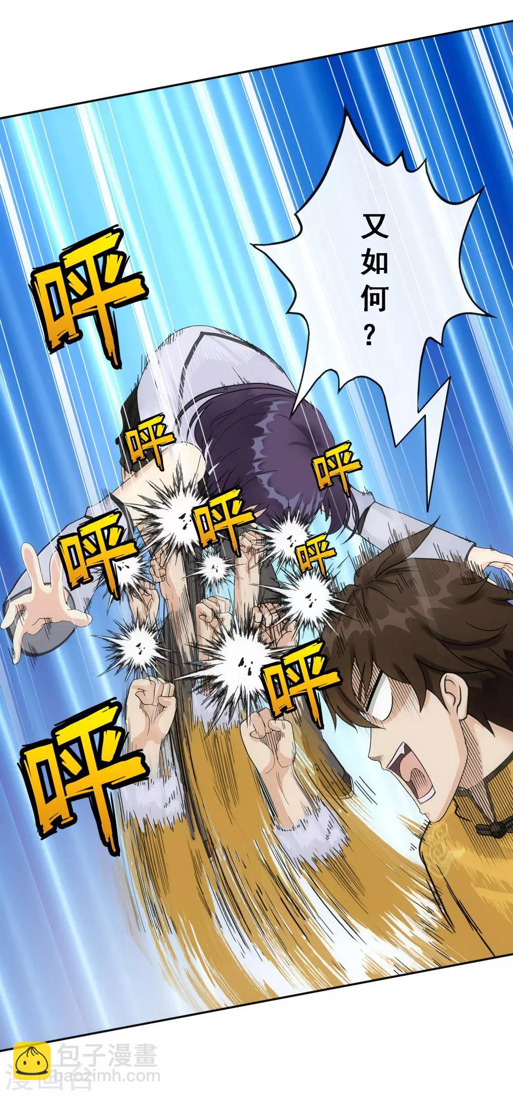 第123话 诡异的战斗1-第128话