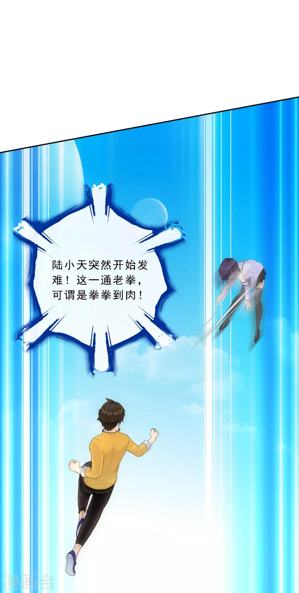 第123话 诡异的战斗1-第128话