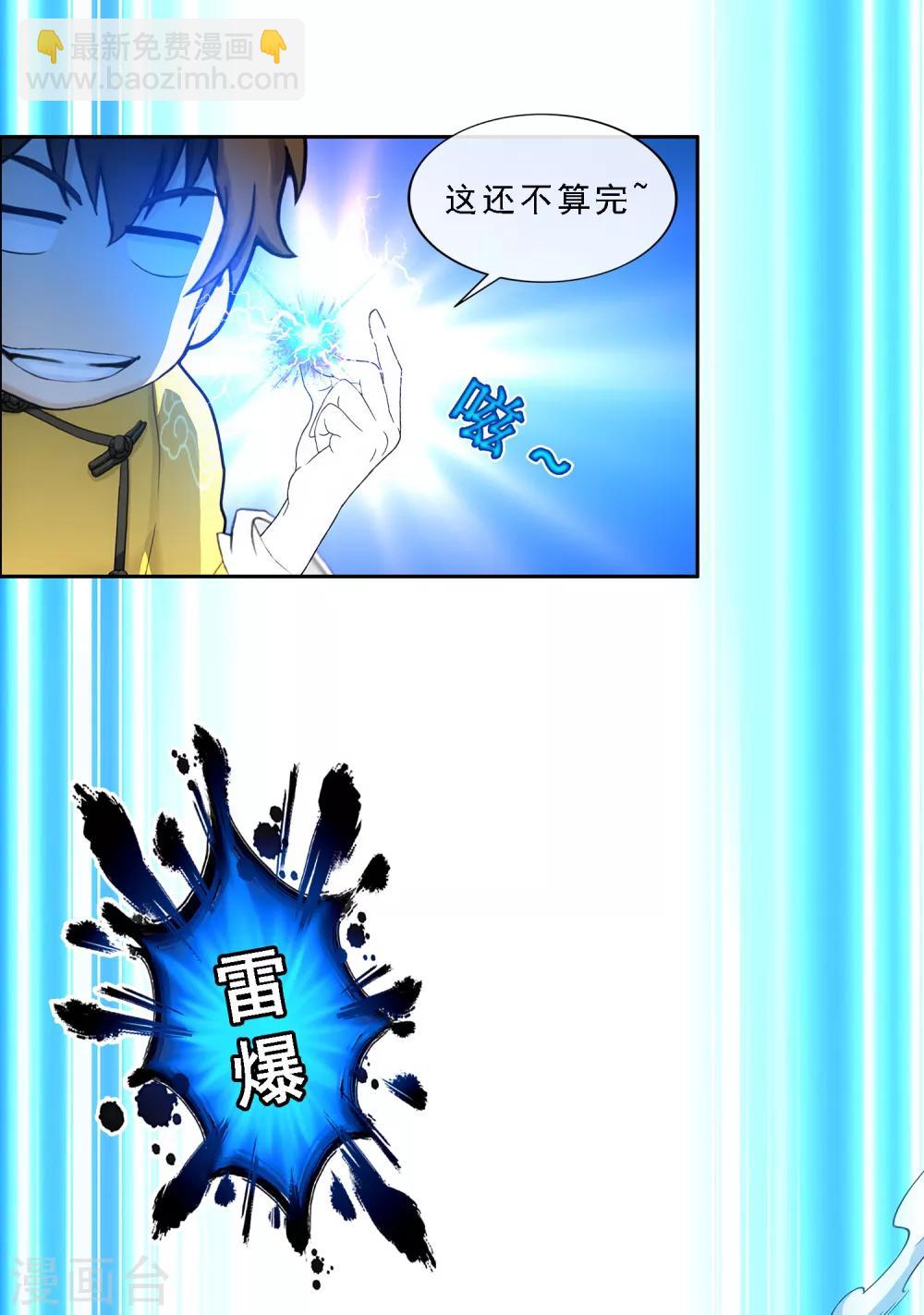 第123话 诡异的战斗1-第128话