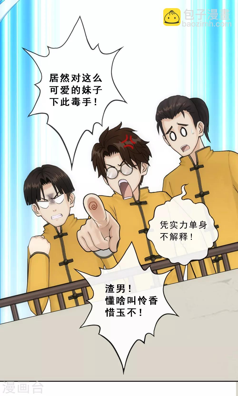 第123话 诡异的战斗1-第128话