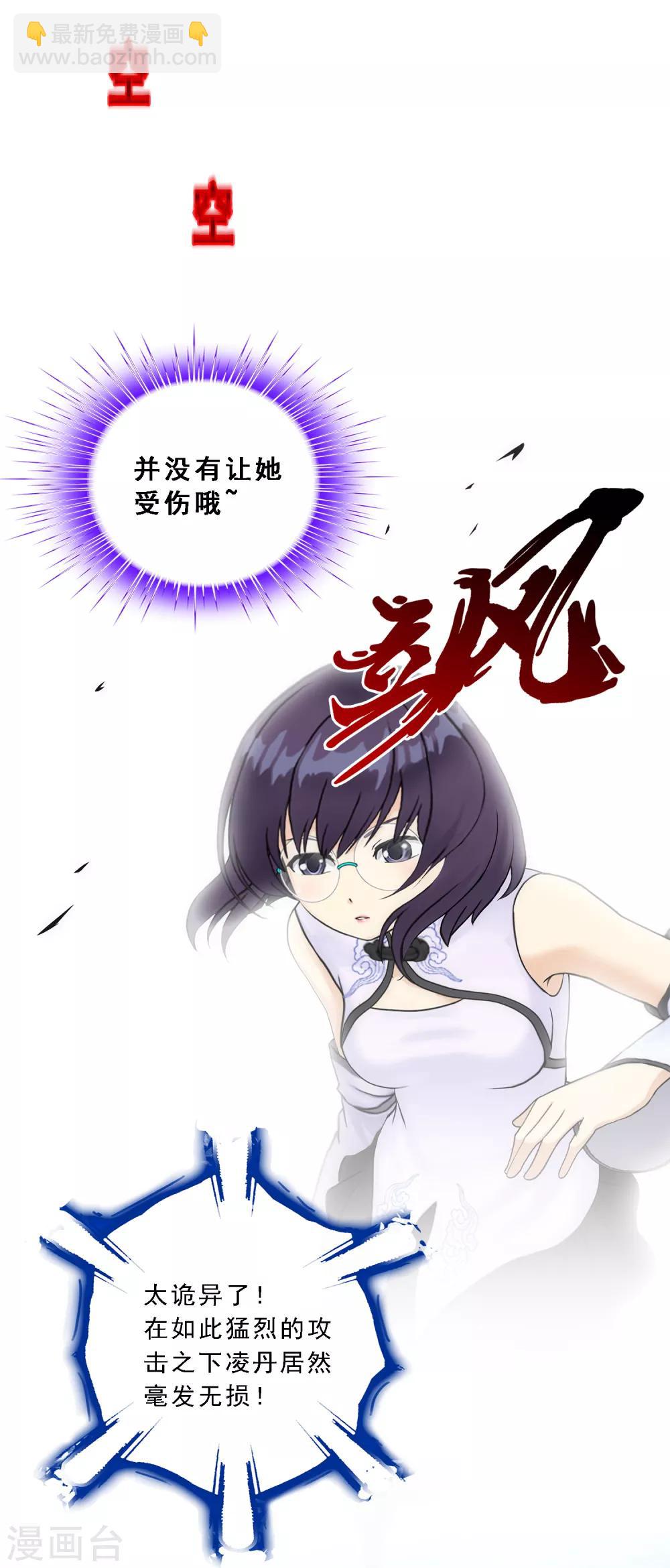 第123话 诡异的战斗1-第128话