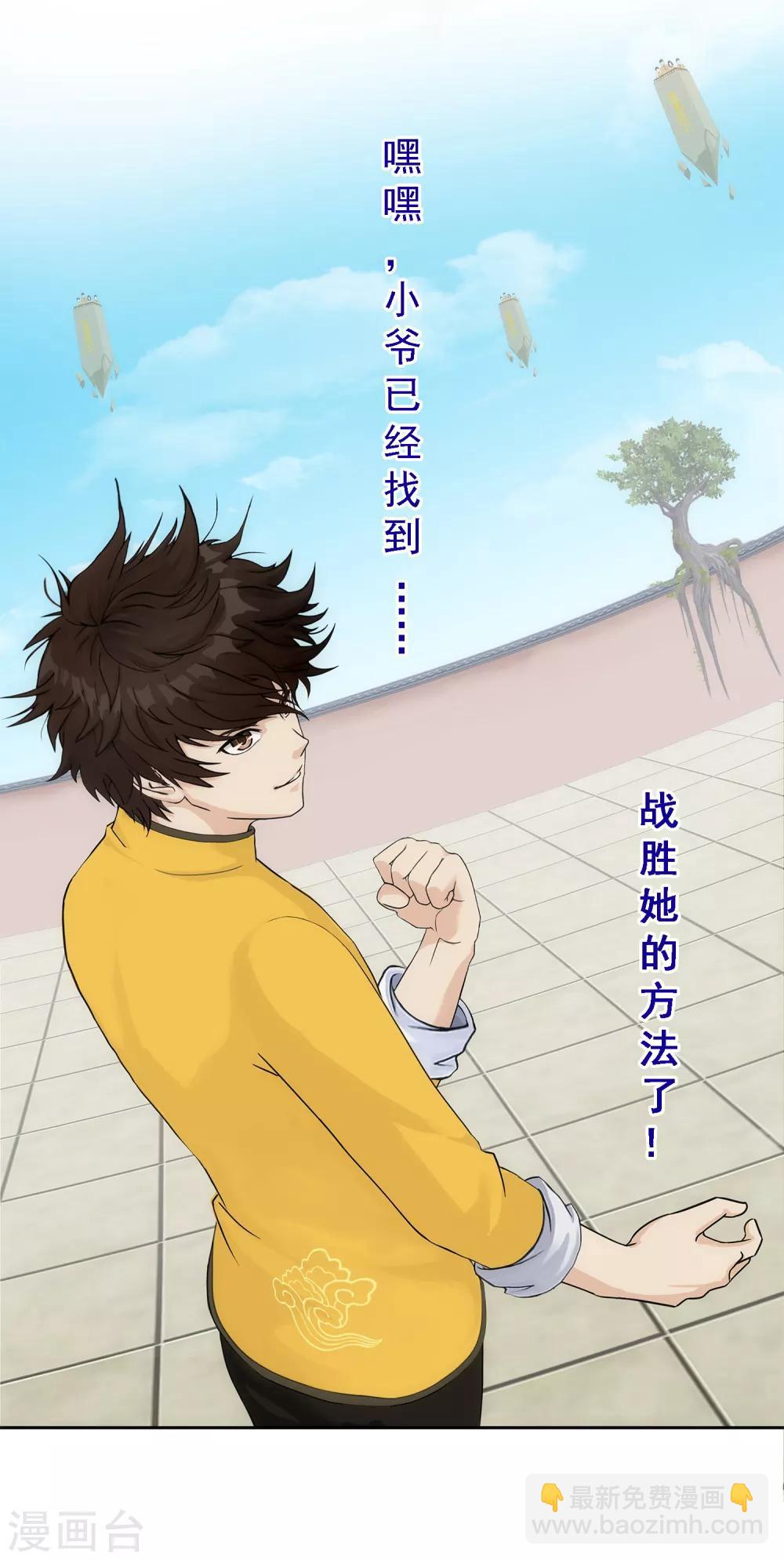 第123话 诡异的战斗1-第128话
