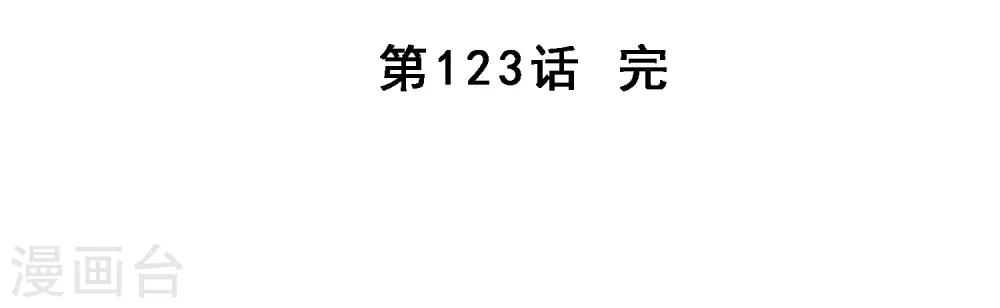 第123话 诡异的战斗1-第128话