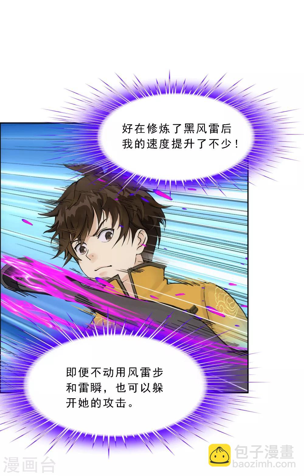 第123话 诡异的战斗1-第128话