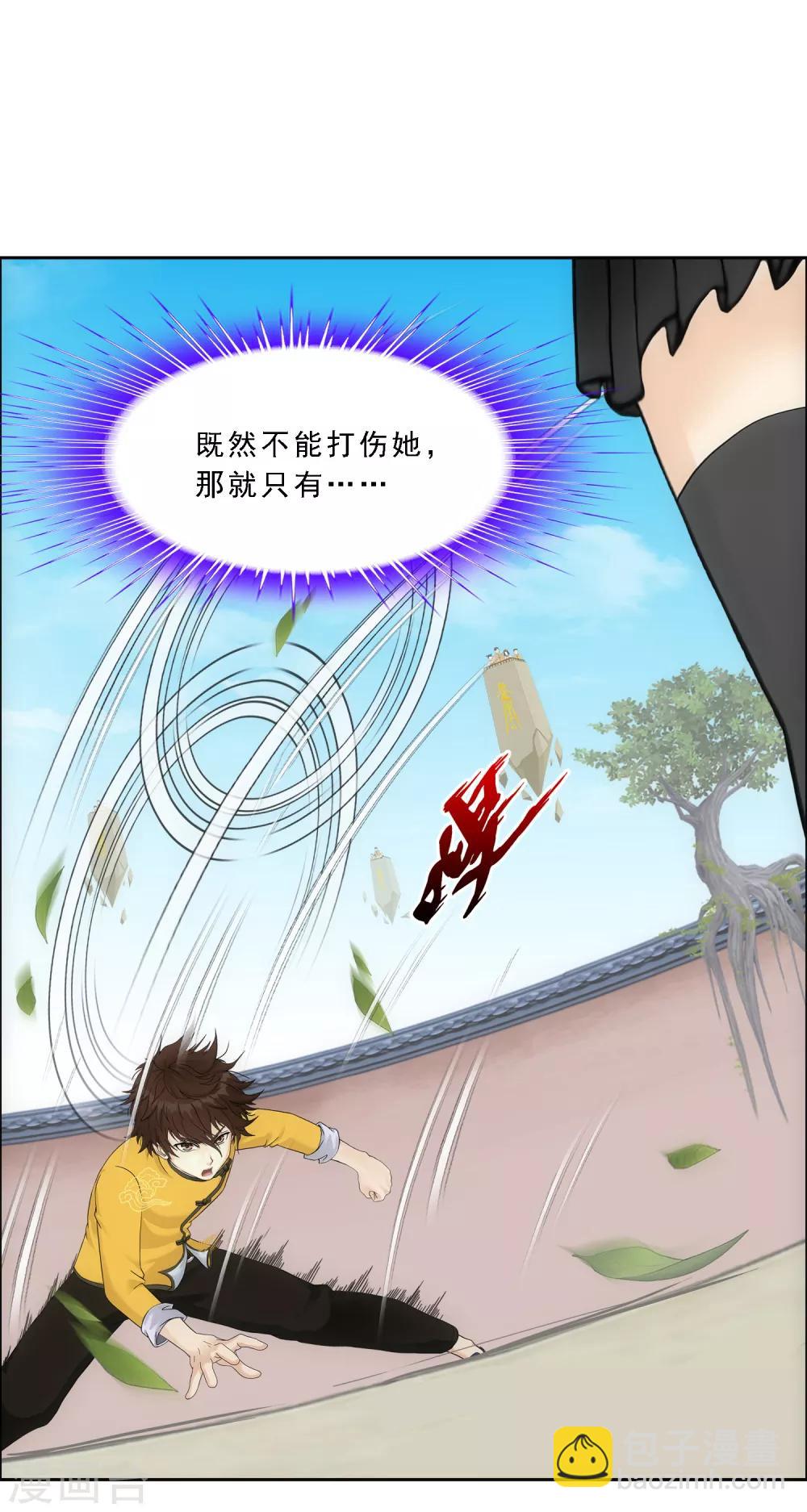 第123话 诡异的战斗1-第128话