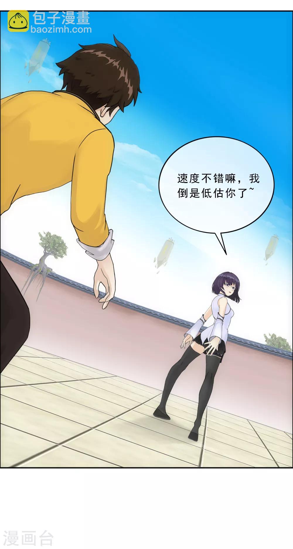 第123话 诡异的战斗1-第128话