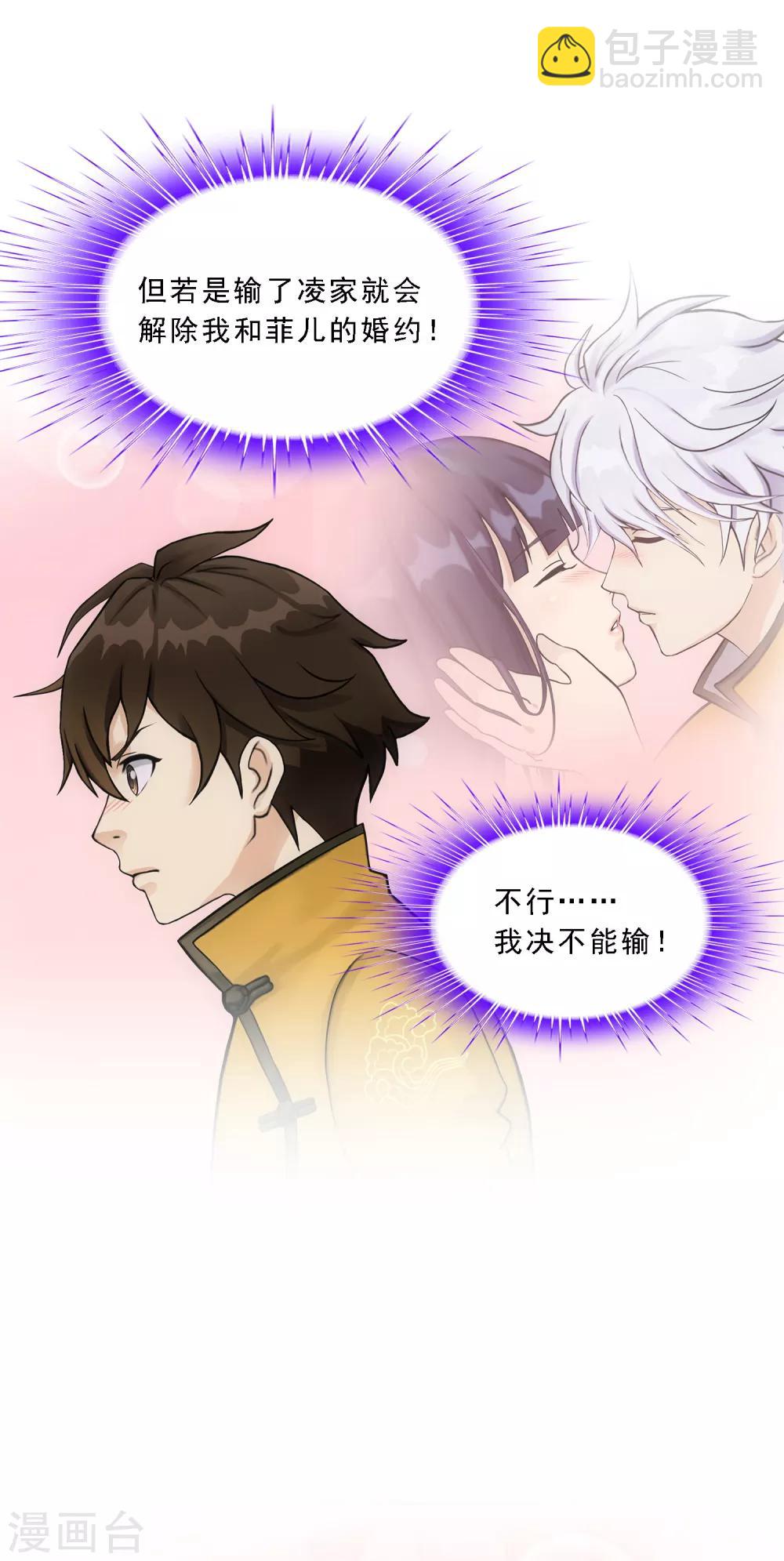 第125话 巨大的牺牲-第130话