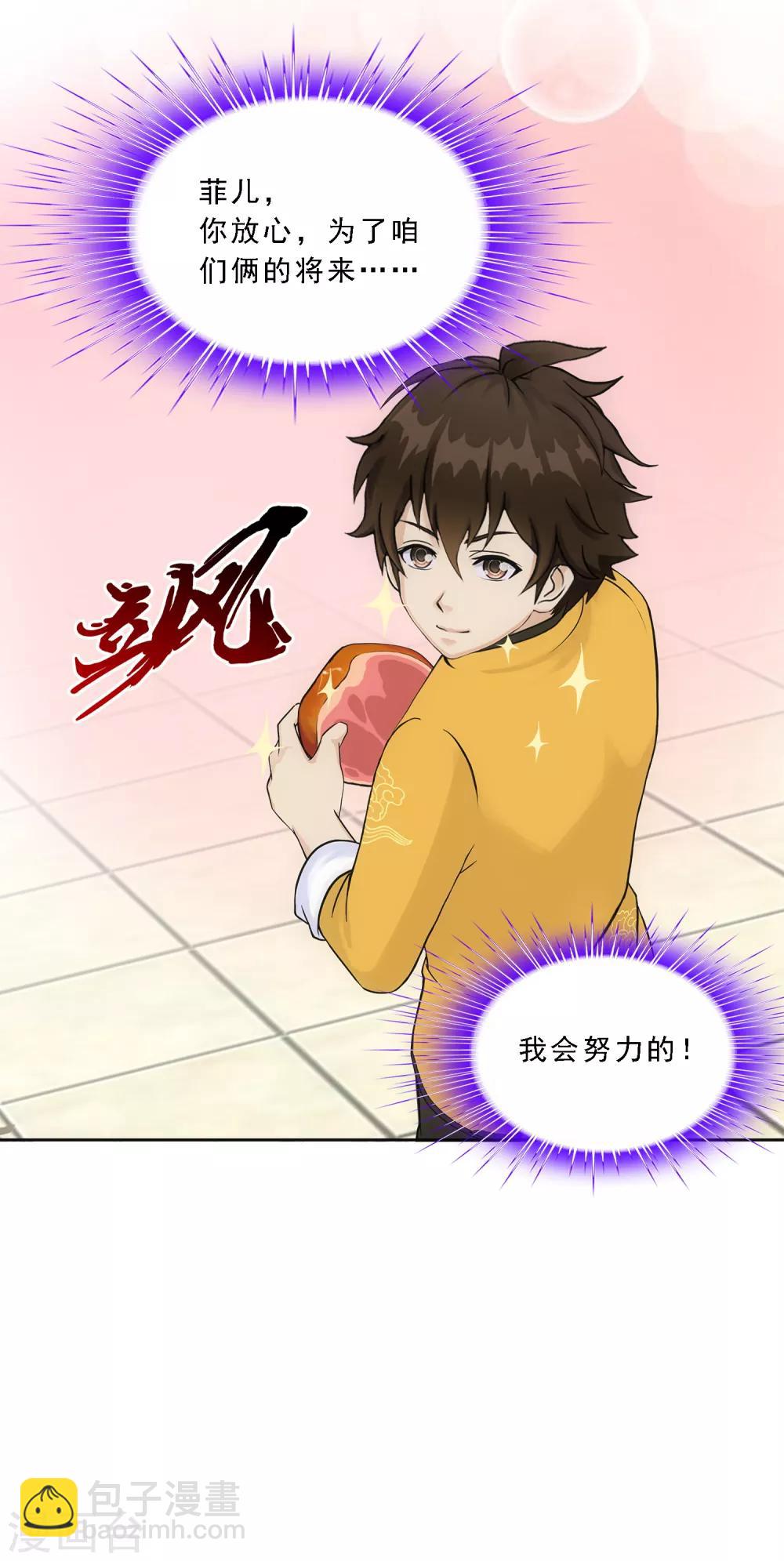 第125话 巨大的牺牲-第130话