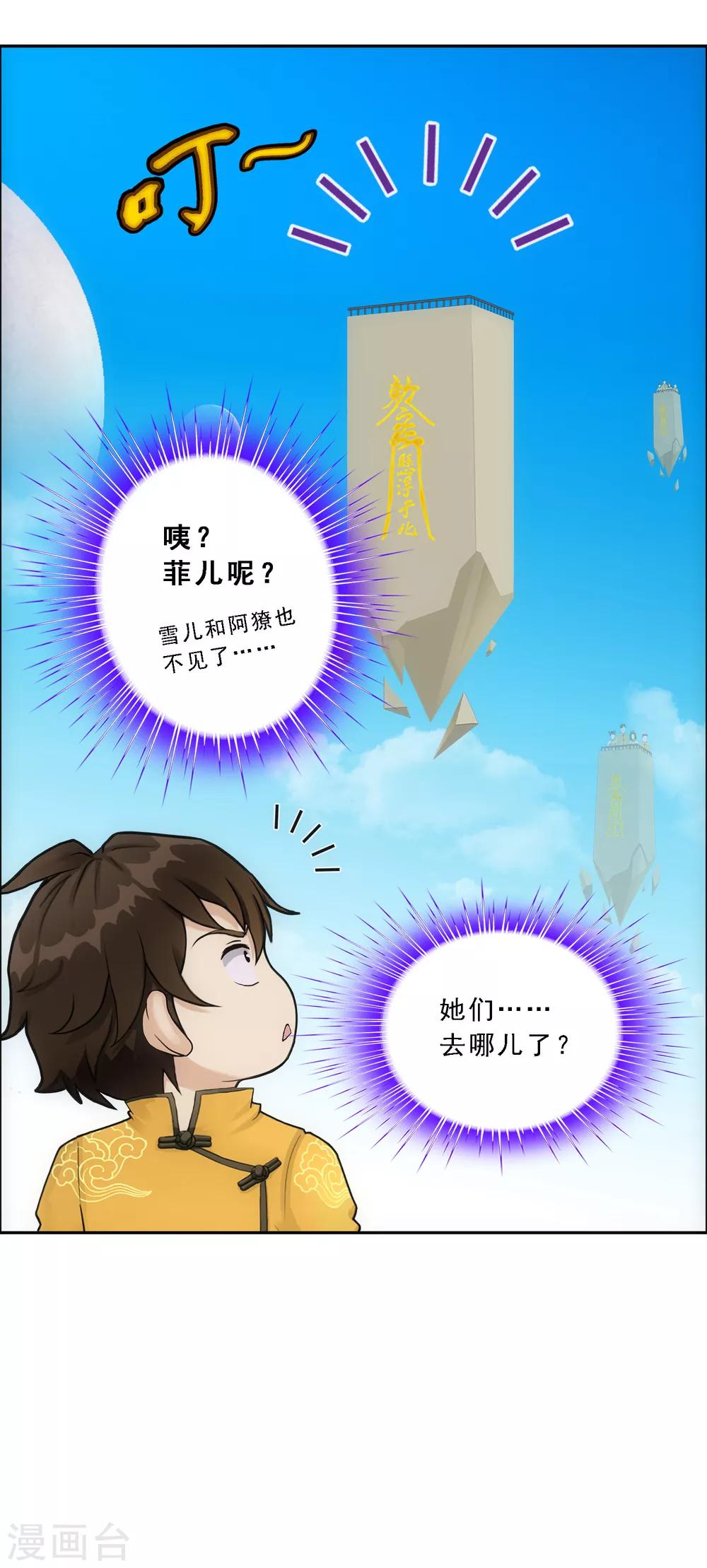 第125话 巨大的牺牲-第130话