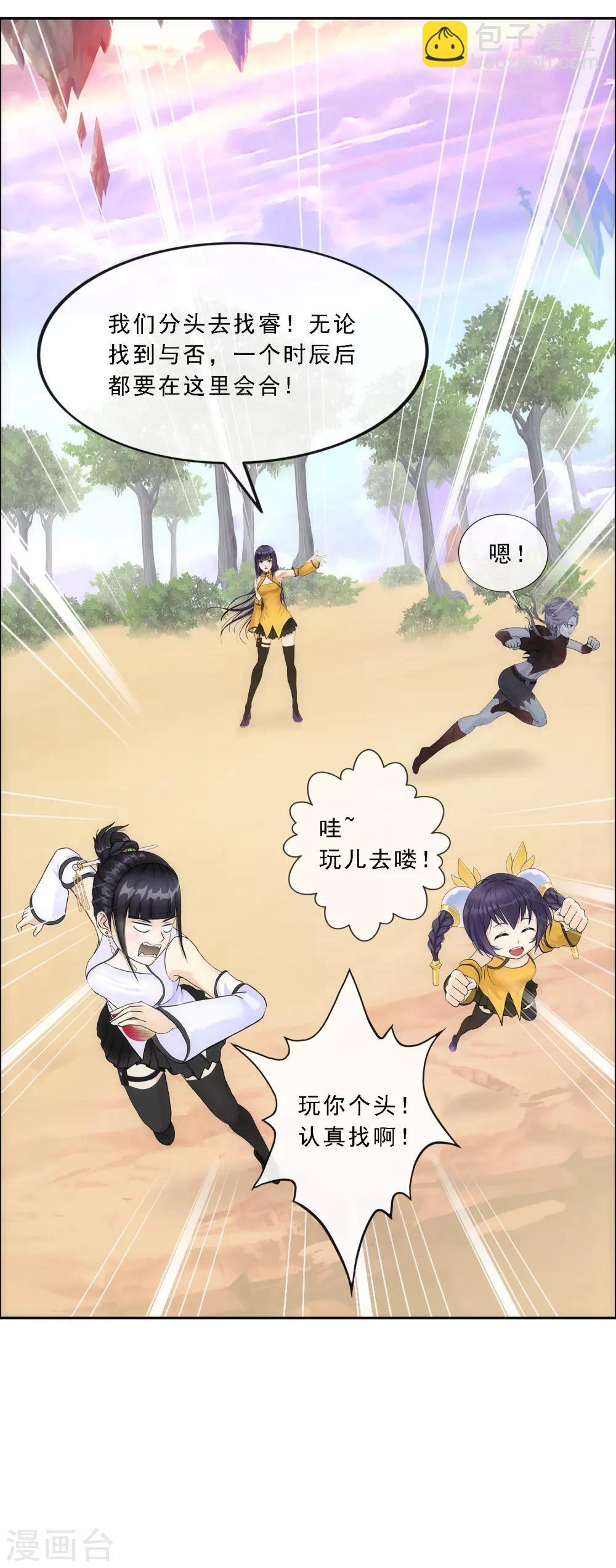 第125话 巨大的牺牲-第130话