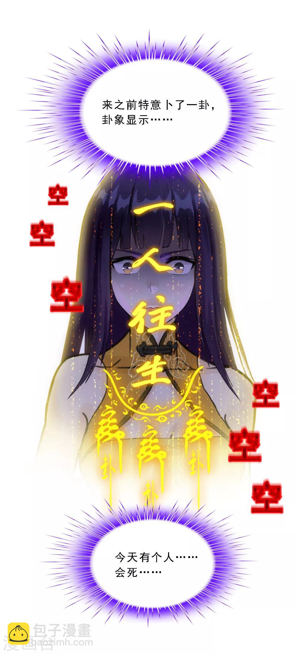 第125话 巨大的牺牲-第130话