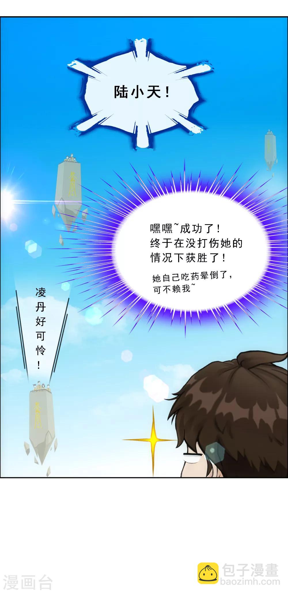第125话 巨大的牺牲-第130话