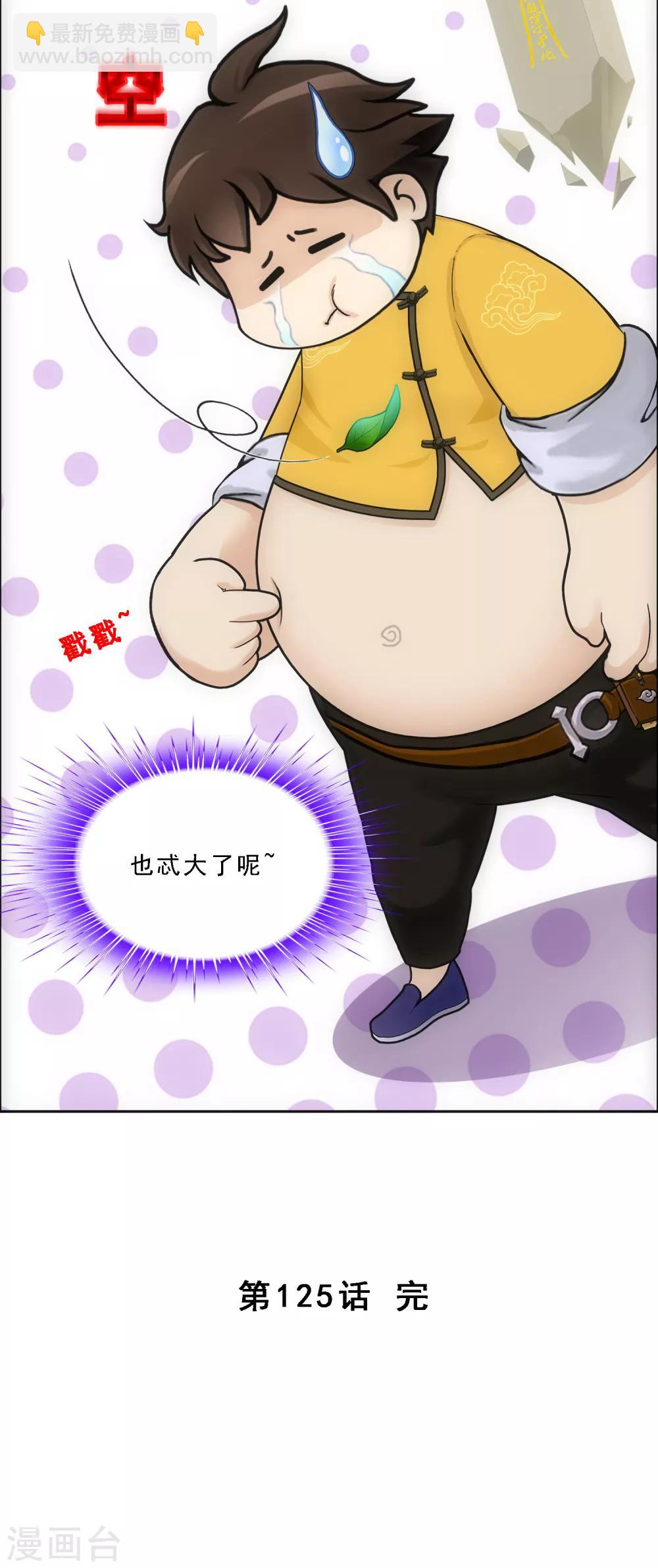 第125话 巨大的牺牲-第130话
