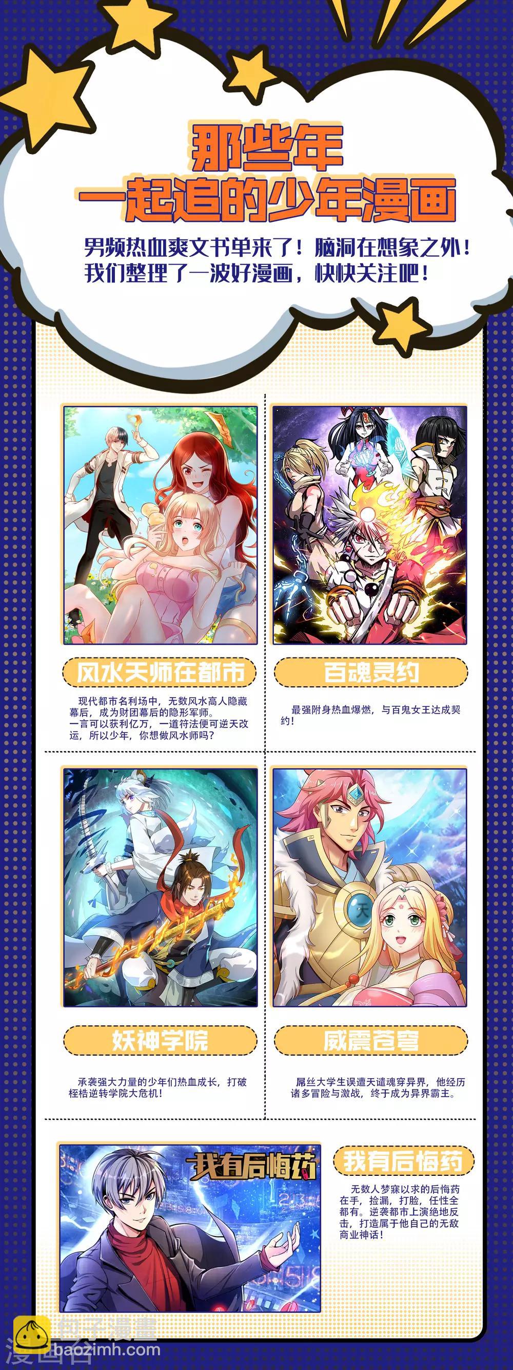 第125话 巨大的牺牲-第130话