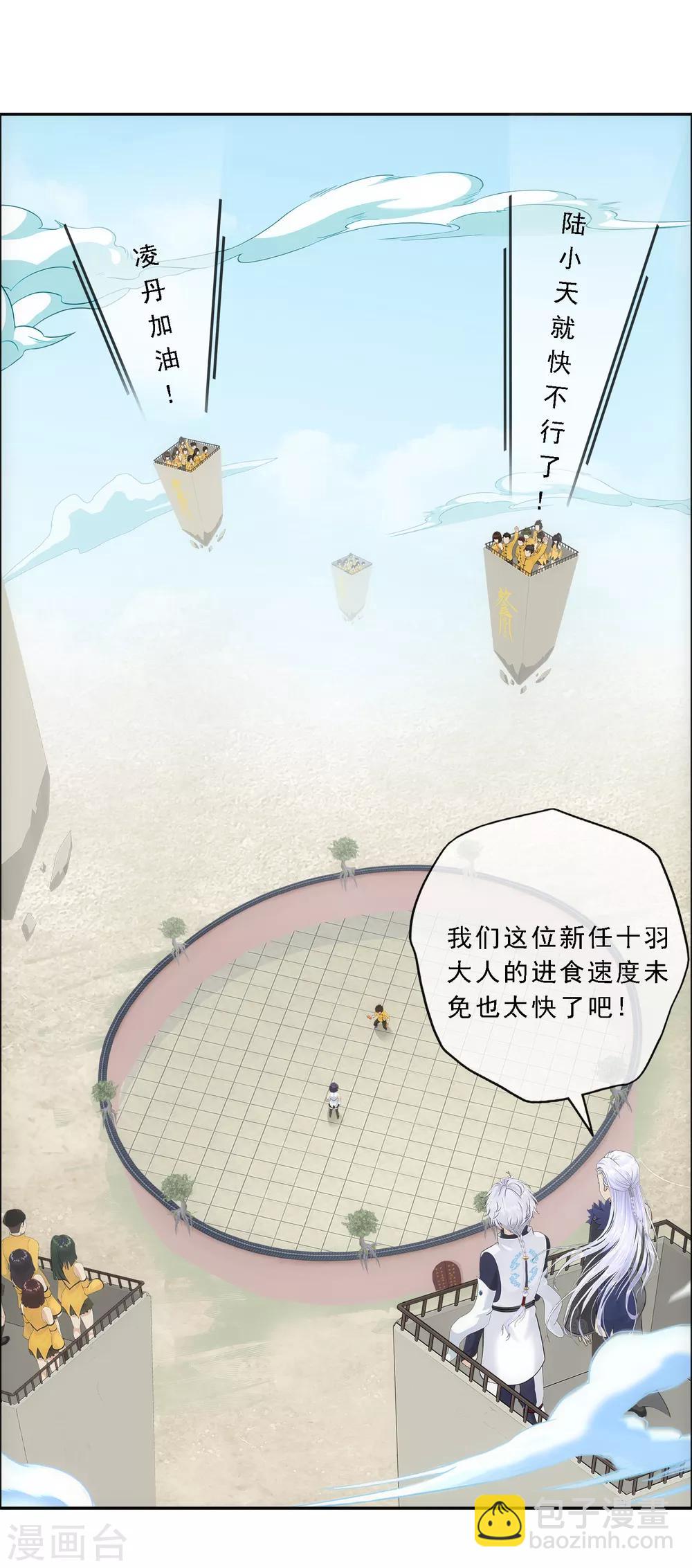 第125话 巨大的牺牲-第130话