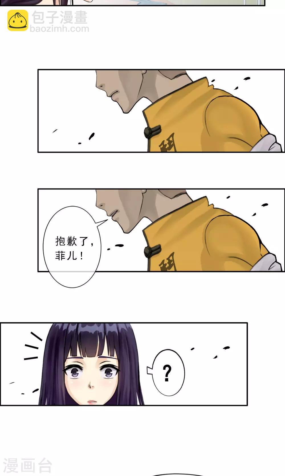 第13话 修炼疯子！-第14话
