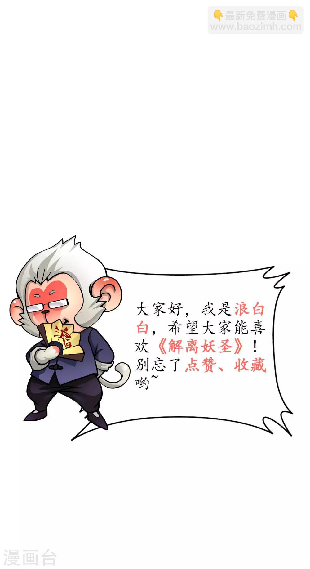 第13话 修炼疯子！-第14话
