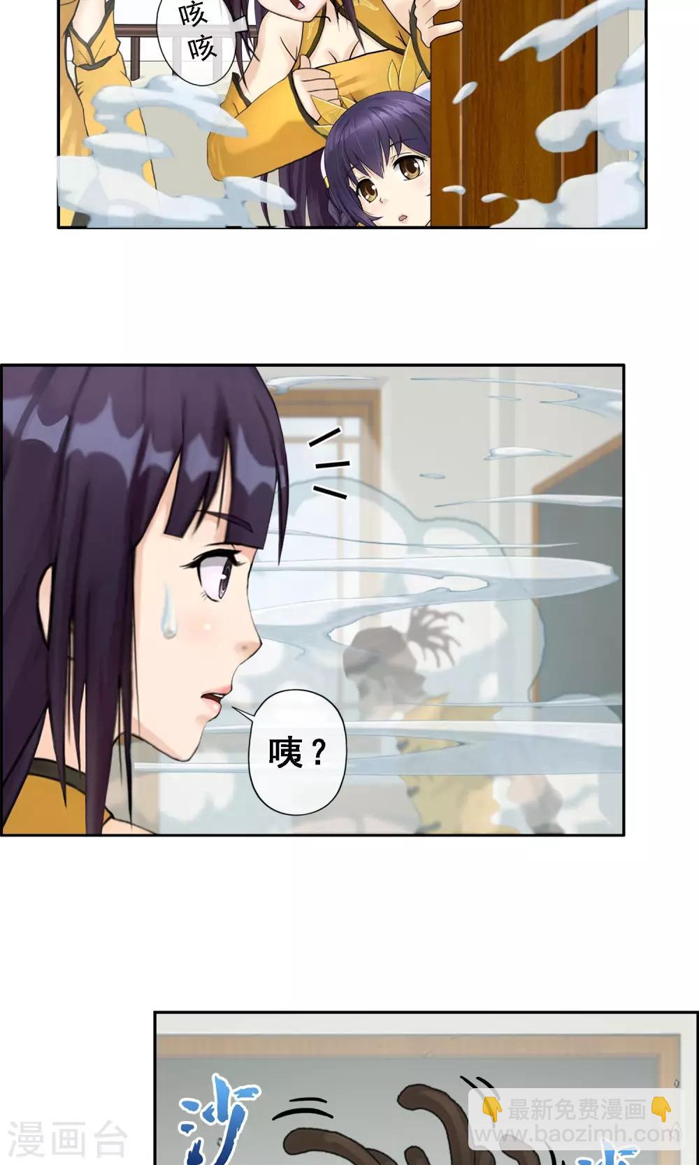 第13话 修炼疯子！-第14话