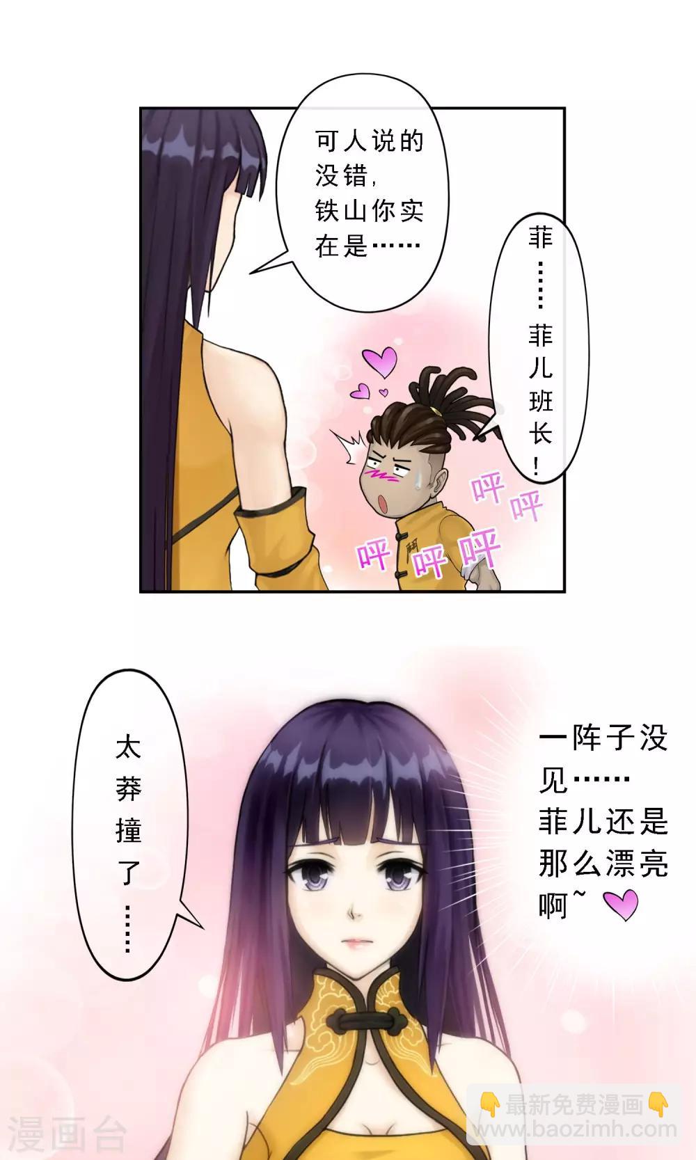 第13话 修炼疯子！-第14话
