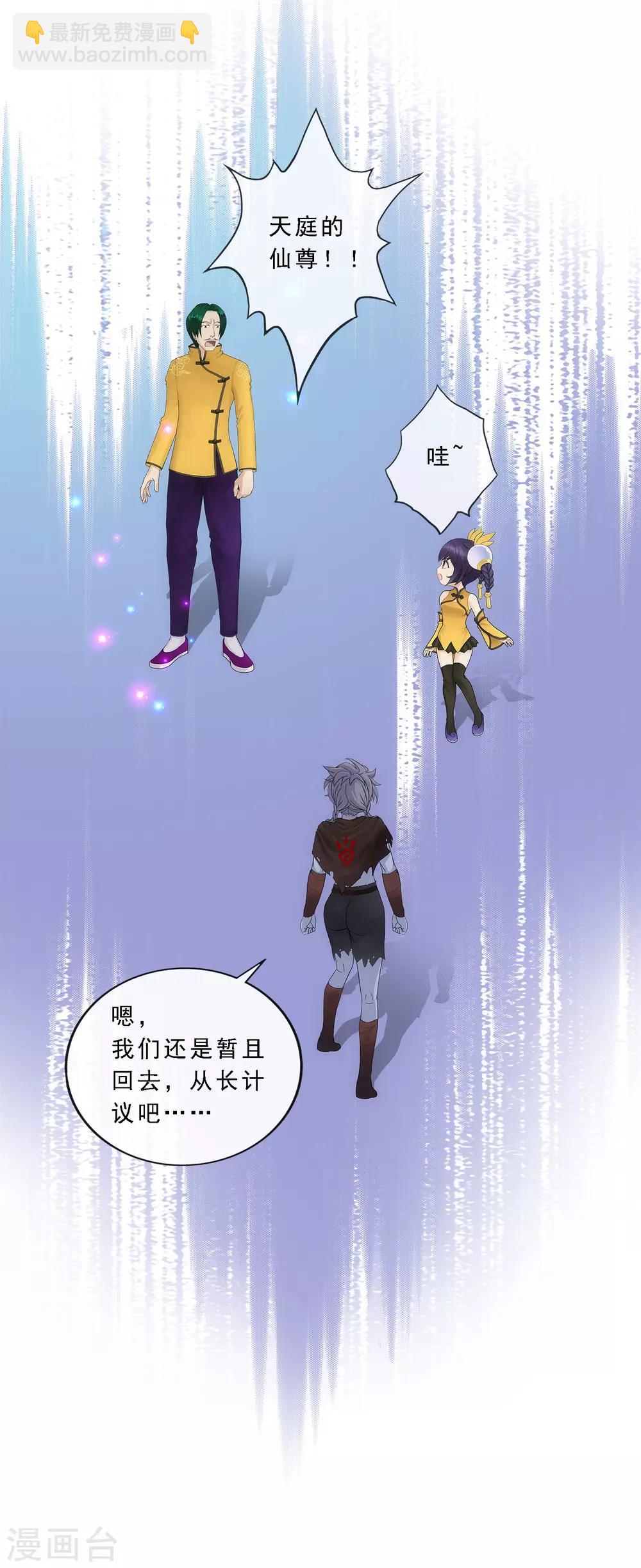 第127话 二郎哮天1-第132话