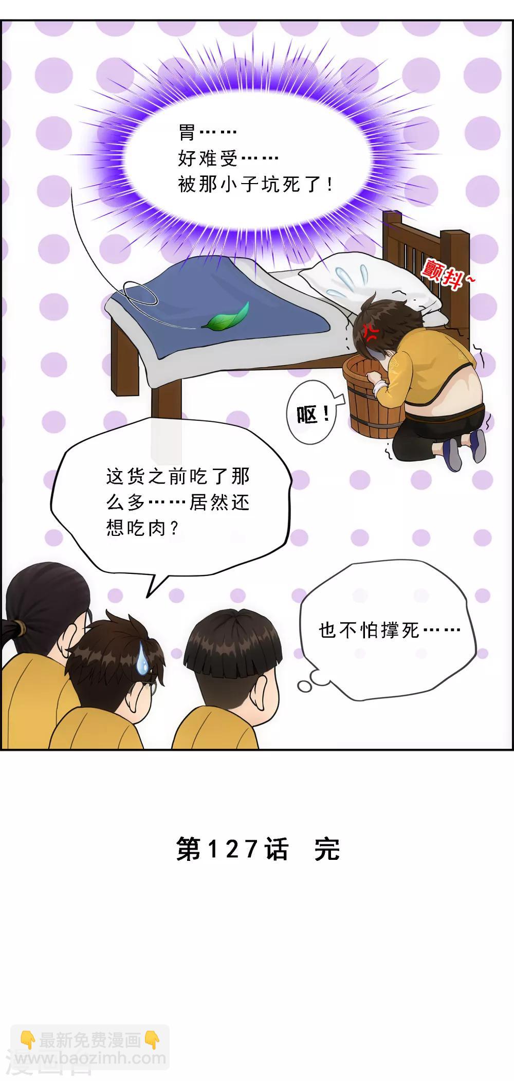 第127话 二郎哮天1-第132话